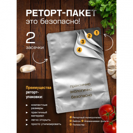 Готовая еда борщ с говядиной 7 верст, 300 г.