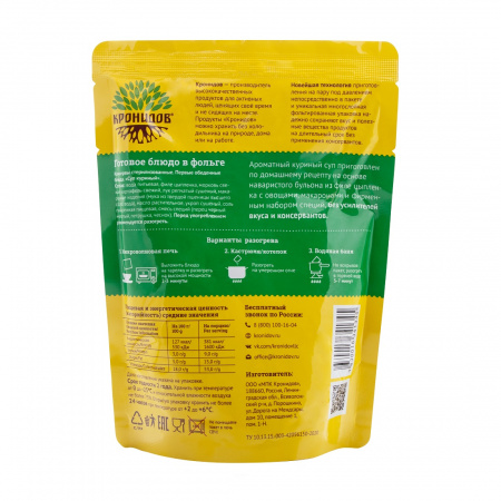 Готовое блюдо Куриный суп по-домашнему 300 г. (Кронидов)