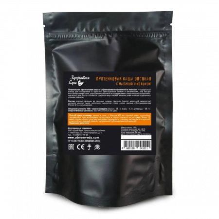 Протеиновая каша овсяная с малиной и молоком 100 г (Здоровая Еда)