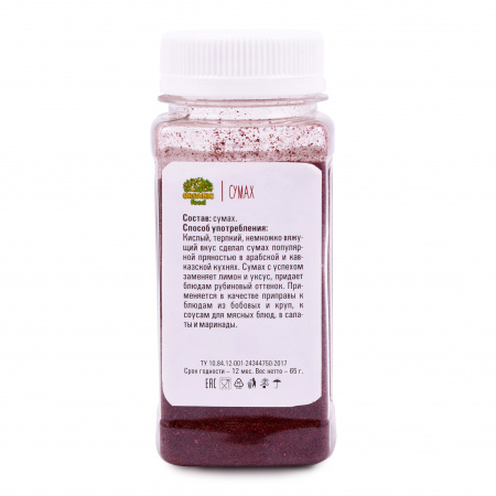 Organic Food Сумах порошок 65гр.