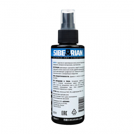 Антифог Sibearian Antifog 150 мл