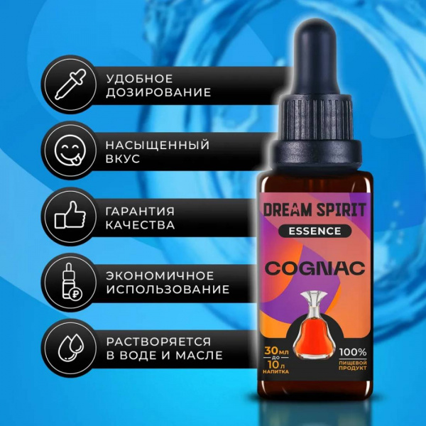 Эссенция Dream Spirit Коньяк\Cognac, 30 мл