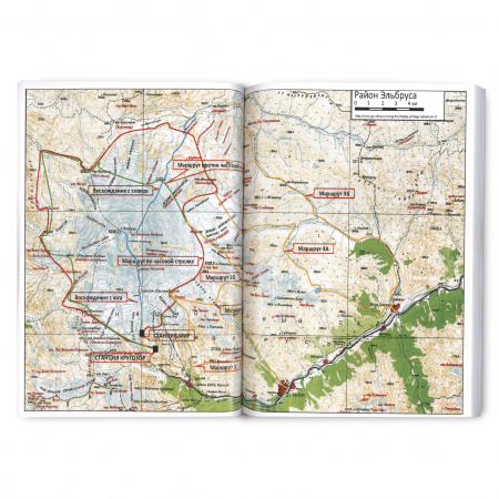 Книга Путеводитель. Путешествия вокруг Эльбруса Крутень Е.И., Бринк И.Ю.