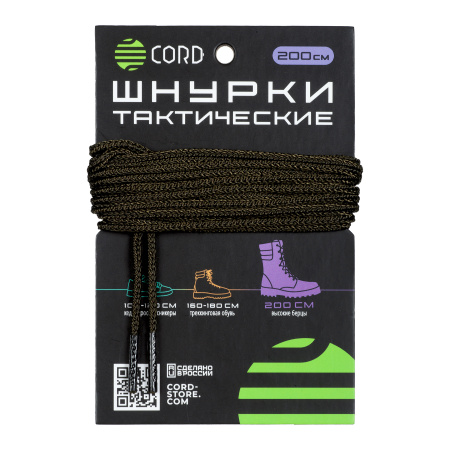 Шнурки тактические CORD 200см (Khaki)