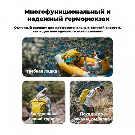 Герморюкзак Naturehike Jing luo 28 CNK2550XB027