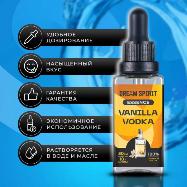 Эссенция Dream Spirit Ванильная Водка\Vanilla vodka, 30 мл