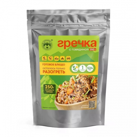 Готовое блюдо Гречка с говядиной 250г. СПЕЦПИТ