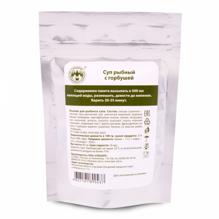 Суп Рыбный с горбушей 60г, СПЕЦПИТ.