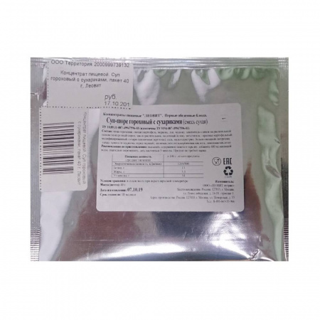 Концентрат пищевой. Суп-пюре гороховый с сухариками, пакет 40 г, Леовит