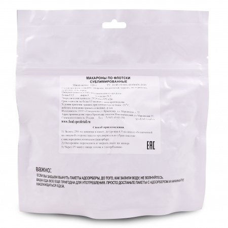 Сублимат Макароны по-флотски 120 гр