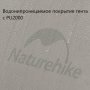 Палатка кемпинговая Naturehike SHAN DI 2 CNK2300ZP017