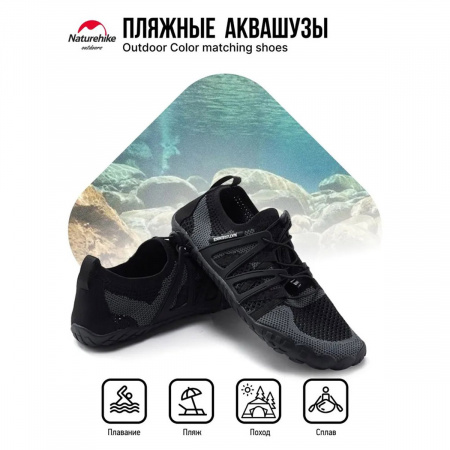 Акватапки Naturehike CYY2321IA010