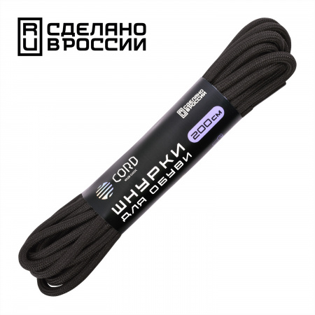 Шнурки "CORD" 200см (Черный)