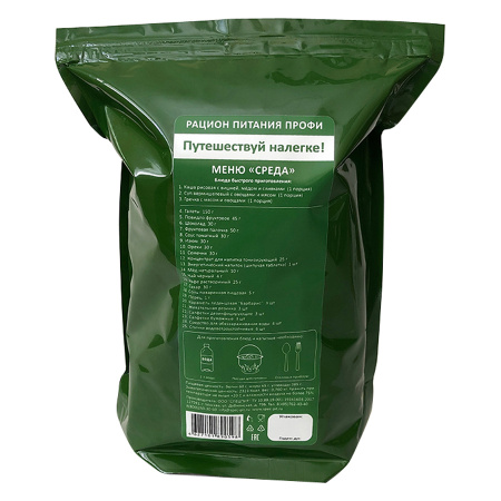 Рацион питания ИРП меню "СРЕДА" (Профи) Спецпит