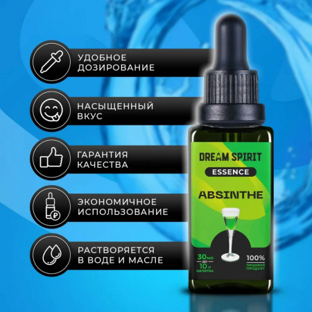 Эссенция Dream Spirit Абсент\Absinthe, 30 мл