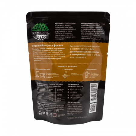 Готовое блюдо Говядина тушеная (тушенка) высший сорт 250 г (Кронидов)