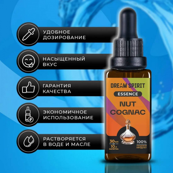 Эссенция Dream Spirit Ореховый Коньяк\Nut Cognac, 30 мл