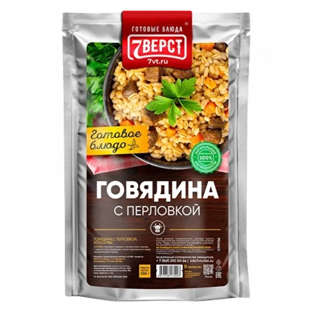 Готовая еда перловка с говядиной "7 верст", 250 г.