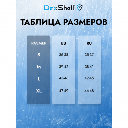 Водонепроницаемые носки Dexshell Longlite