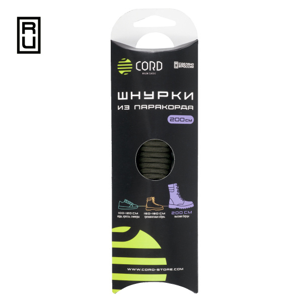 Шнурки из паракорда CORD 200см