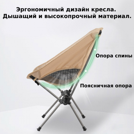 Кресло складное туристическое BRS Y02 (KY511)