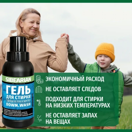 Средство для стирки пуха Sibearian Down Wash 250 мл