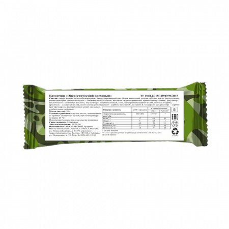 Концентрат пищевой. Батончик Энергетический ореховый, 50г, Леовит