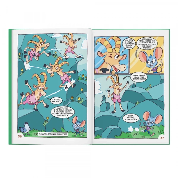 Книга Первая книга про бег