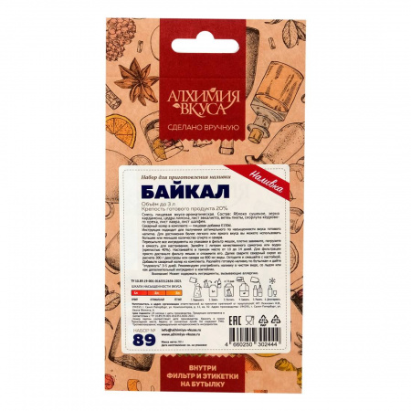 Набор для приготовления наливки Алхимия вкуса № 89 Байкал, 52 г