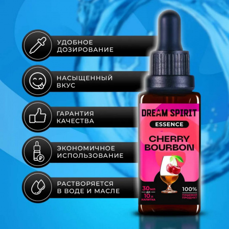Эссенция Dream Spirit Вишневый бурбон\Cherry Bourbon, 30 мл