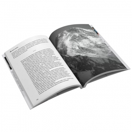 Книга «Погоня за снежным барсом» Денис Урубко