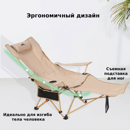 Шезлонг складной туристический BRS Y06