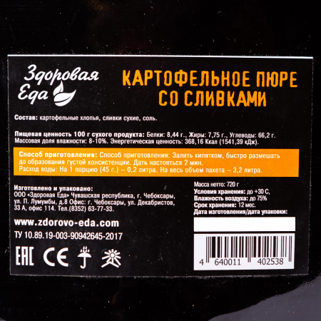 Картофельное пюре со сливками 720 г ("Здоровая Еда")