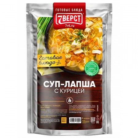 Готовая еда куриный суп по-домашнему "7 верст", 300 г.