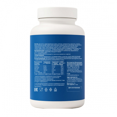 Солевые таблетки TIM CHEWS TABS Лимон-Лайм 60 табл/банка