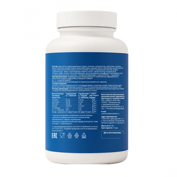 Солевые таблетки TIM CHEWS TABS Лимон-Лайм 60 табл/банка