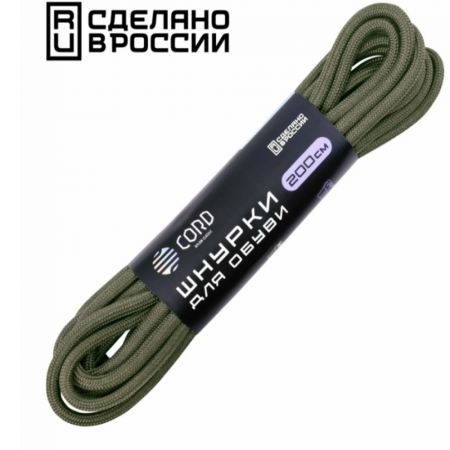 Шнурки "CORD" 200см (Хаки)