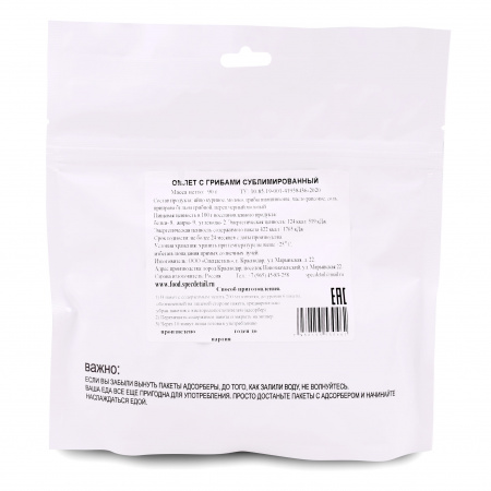 Сублимат СД Омлет с грибами, 90 гр