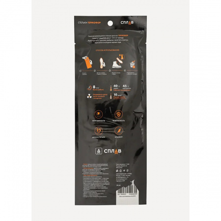 Стельки самонагревающиеся Термофор