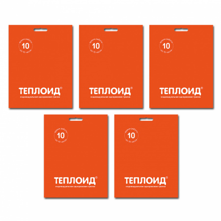 Автономный источник тепла Теплоид 10 - набор 5 шт