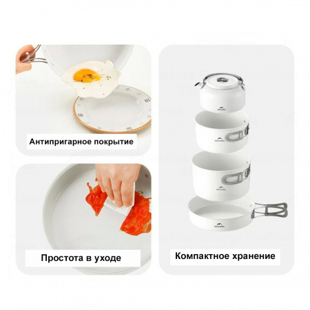 Набор посуды Naturehike Ceramic Non-Stick Pot Set CNK2450CF013 2 кастрюли, сковородка