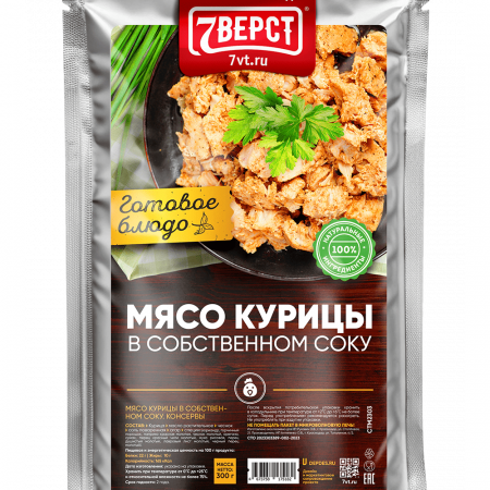Готовая еда мясо курицы в собственном соку "7 верст", 300 г.