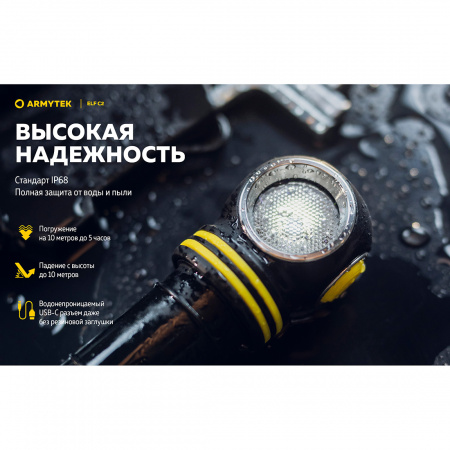 Фонарь Armytek Elf C2 USB-C Теплый