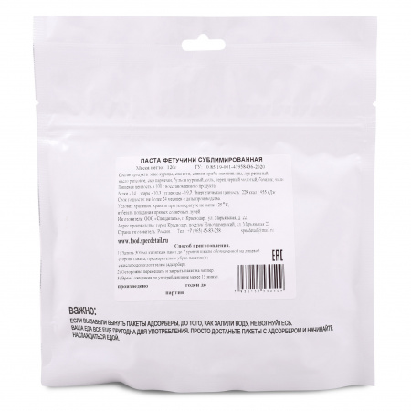 Сублимат СД Паста Фетучини 120 гр