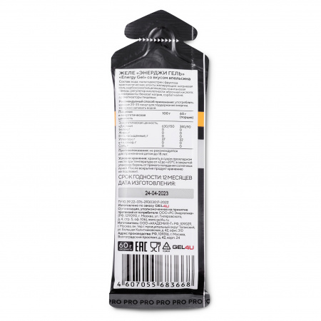 Гель энергетический углеводный GEL4U, вкус Апельсин, 60мл