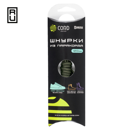 Шнурки из паракорда CORD 120см
