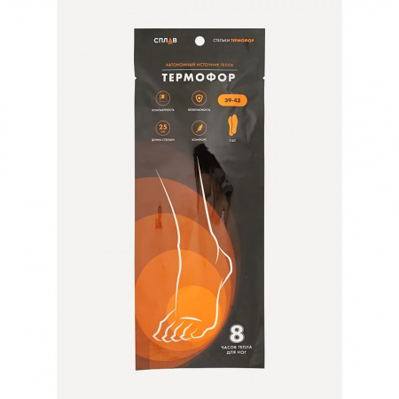 Стельки самонагревающиеся Термофор