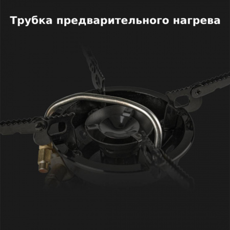 Примус бензиновый BRS-12A