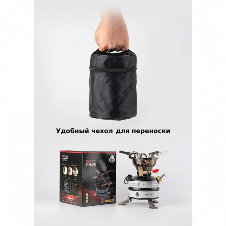 Примус бензиновый BRS-12A