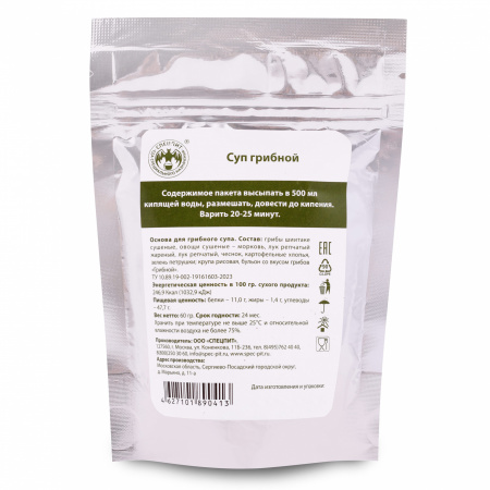 Суп Грибной 60г, СПЕЦПИТ.